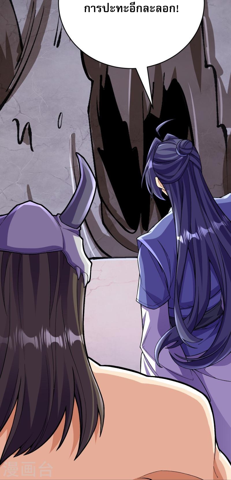 ผู้ขัดเกลาร่างกายที่แข็งแกร่งที่สุดในประวัติศาสตร์ ตอนที่ 132 หน้า 29