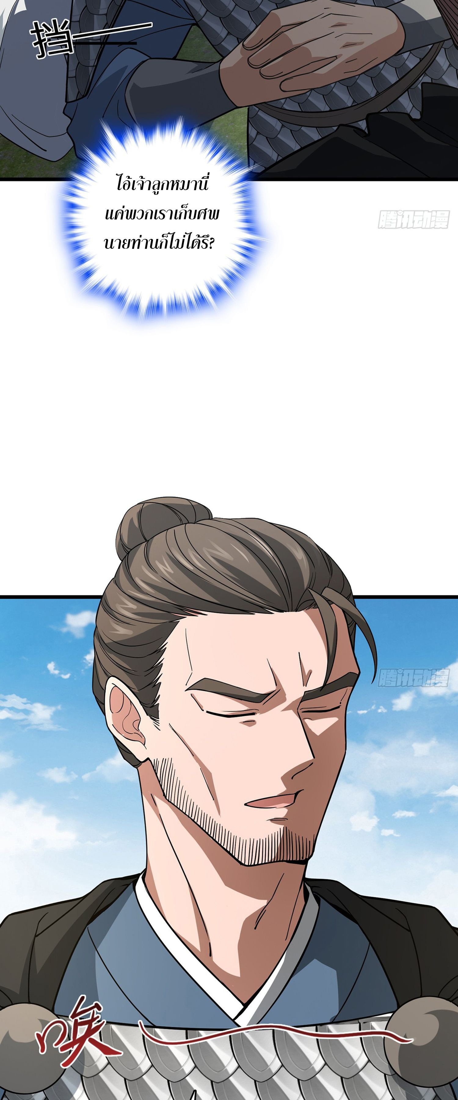 ระบบยิ่งตายยิ่งแกร่ง ตอนที่ 8 หน้า 5