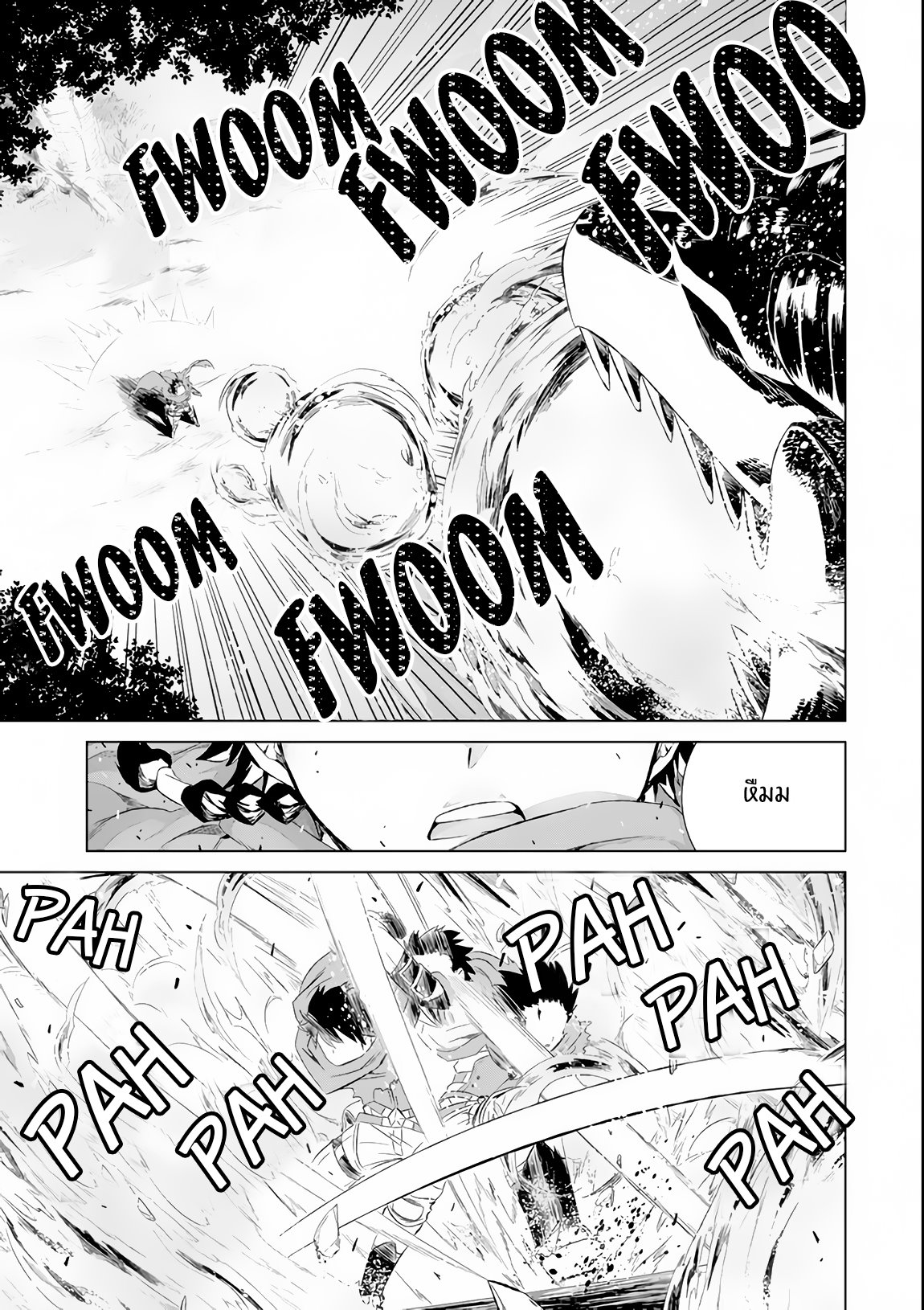 Isekai de Tadahitori no Mamono Tsukai ตอนที่ 5 หน้า 15