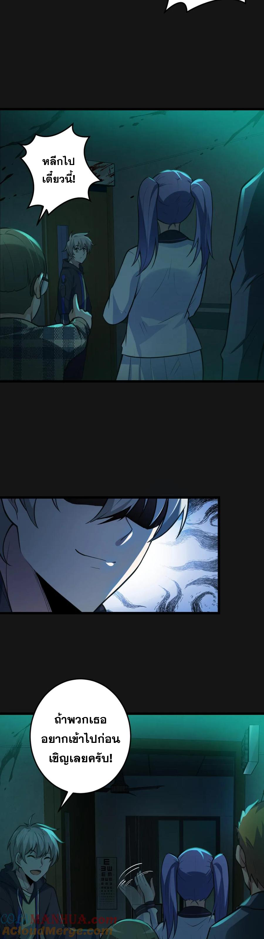 ในร่างของฉันมีผีเป็นพันล้านตัว ตอนที่ 4 หน้า 3