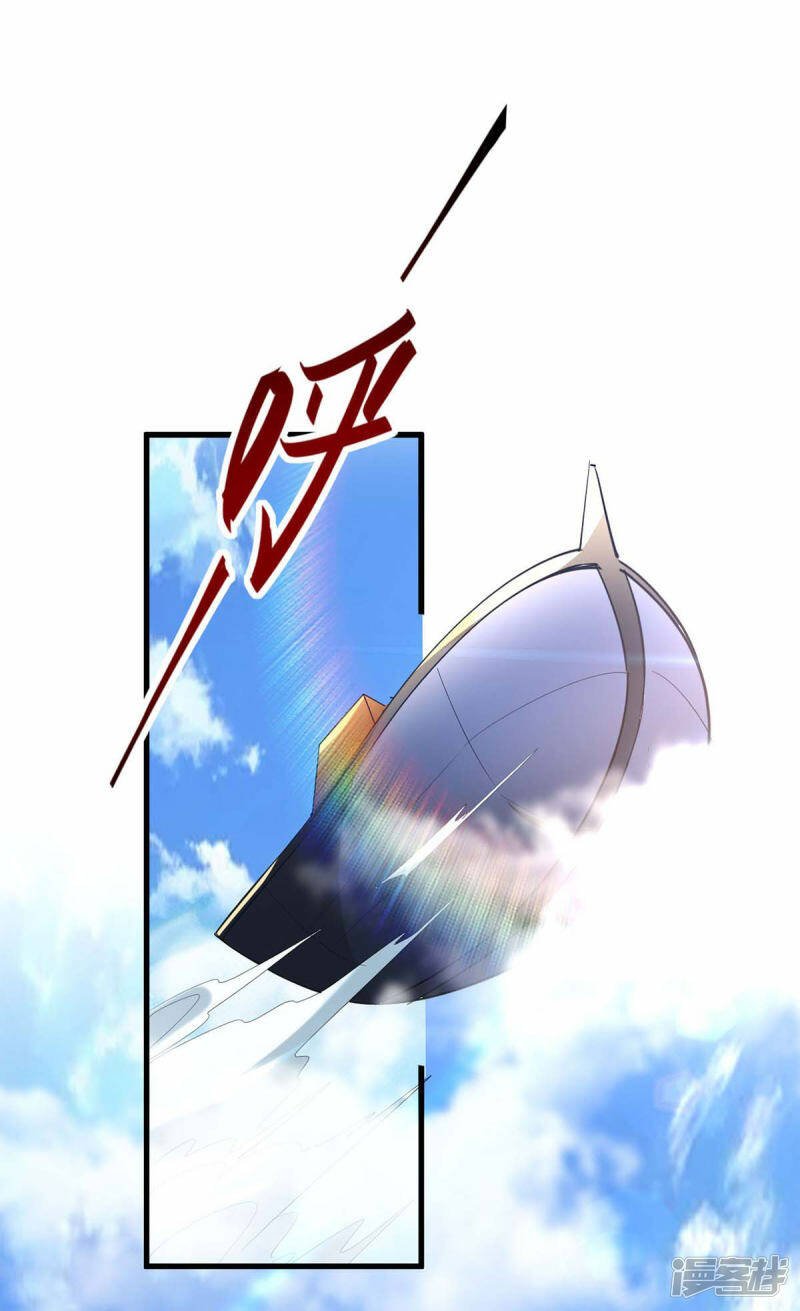 การกลับมาของจักพรรดิ์ ตอนที่ 253 หน้า 12