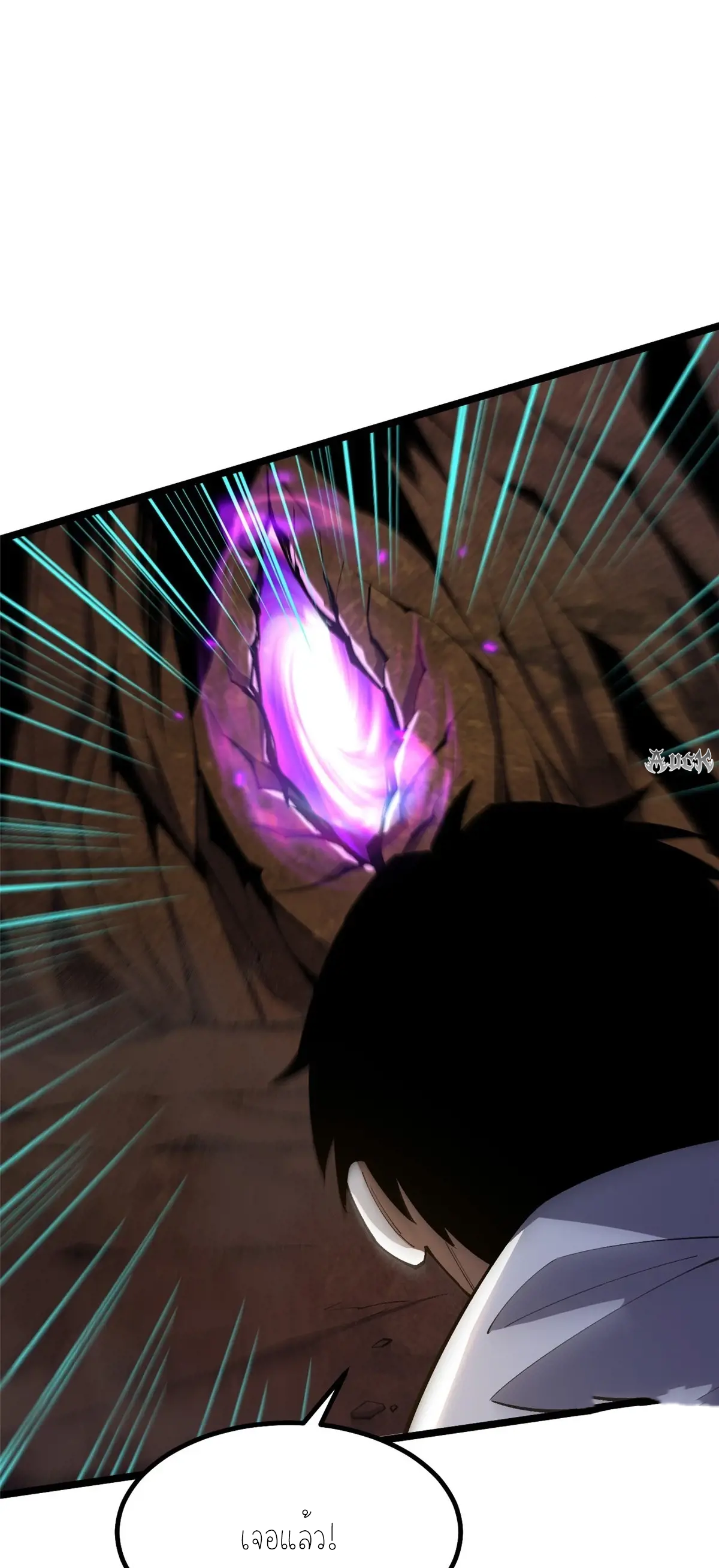 ไม่อยากเรียนทักษะ แห่งคำสาปเลย! ตอนที่ 33 หน้า 47