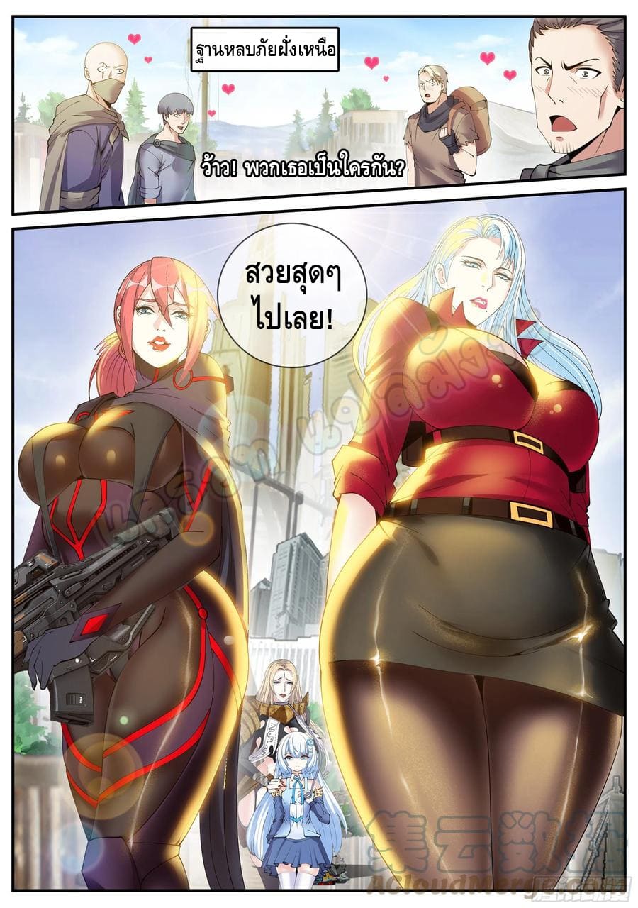 Apocalyptic dungeon ตอนที่ 99 หน้า 3