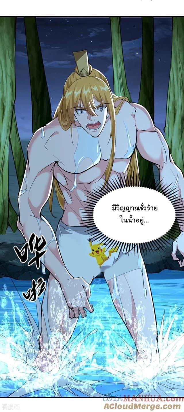 ระบบโครตเกรียน คะแนนล้านล้าน (ฮาเร็ม) ตอนที่ 114 หน้า 19