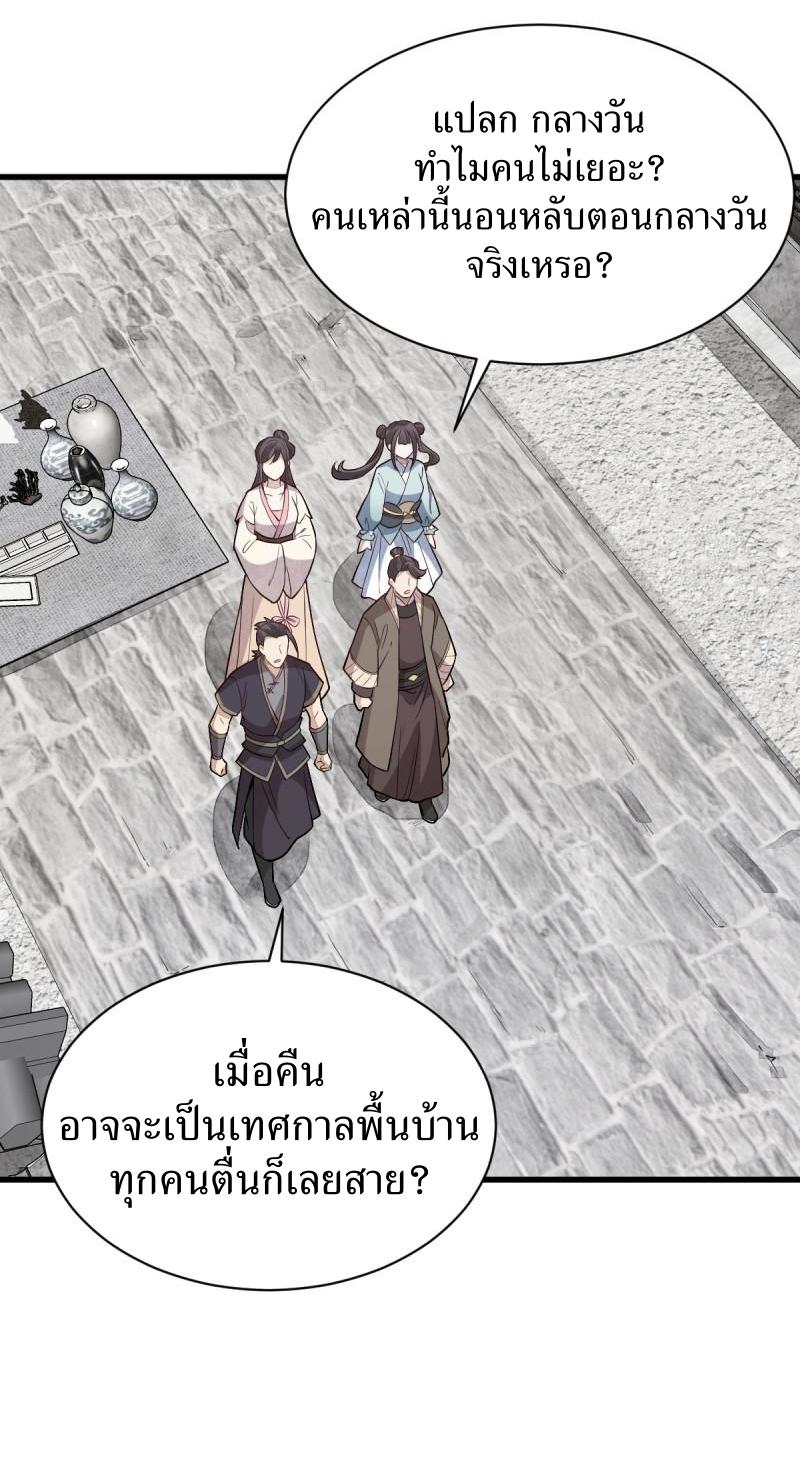 Lan Ke Qi Yuan ตอนที่ 169 หน้า 16