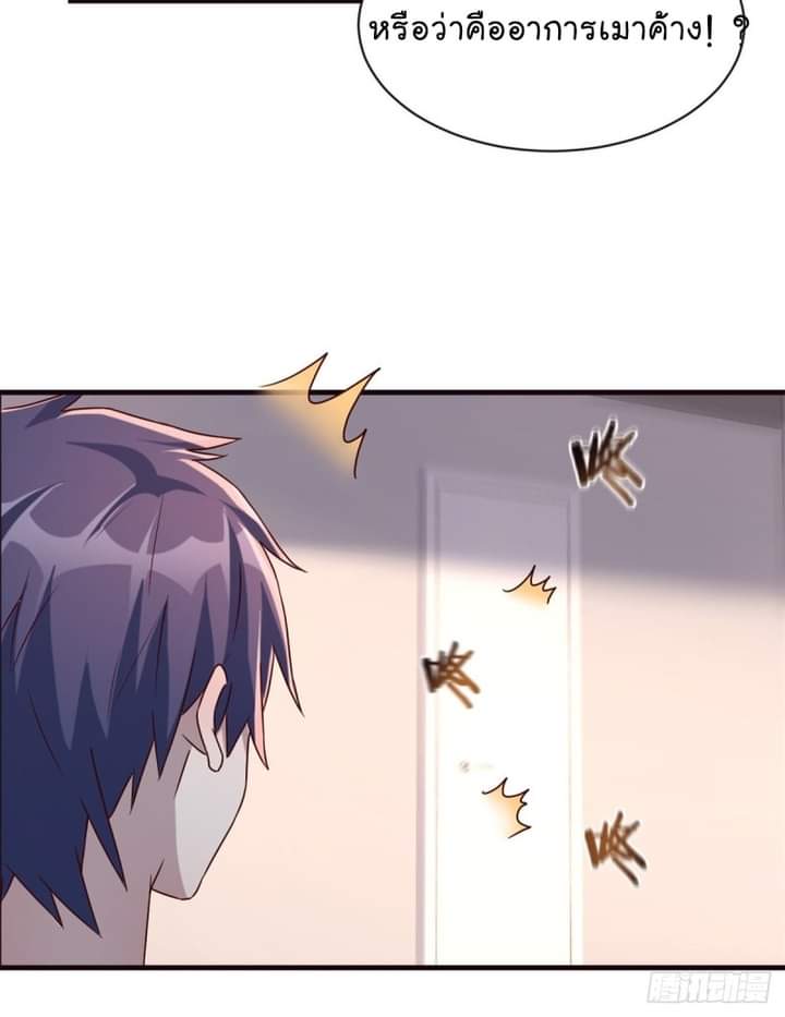 My sister is a famous star – พี่สาวฉันเป็นดาราดัง ตอนที่ 3 หน้า 32