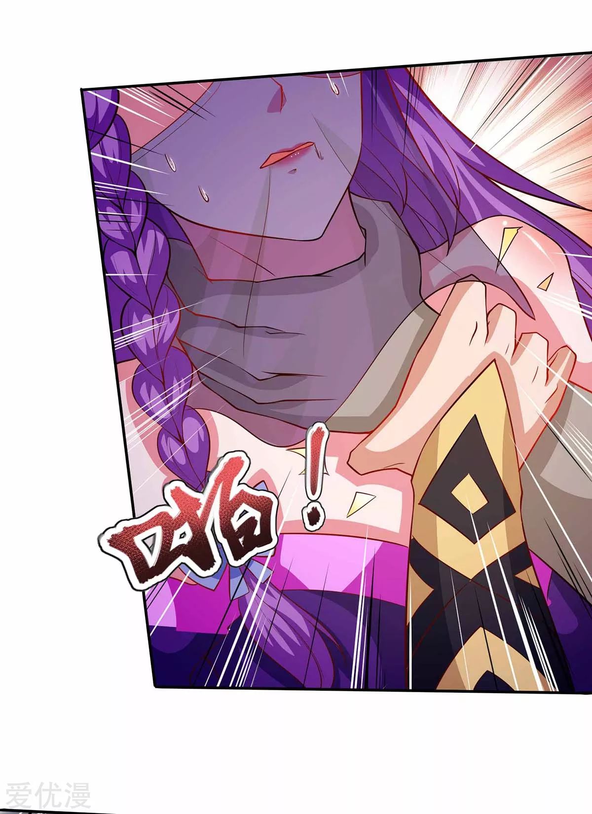 จักรพรรดิ 80,000 ปี ตอนที่ 76 หน้า 16