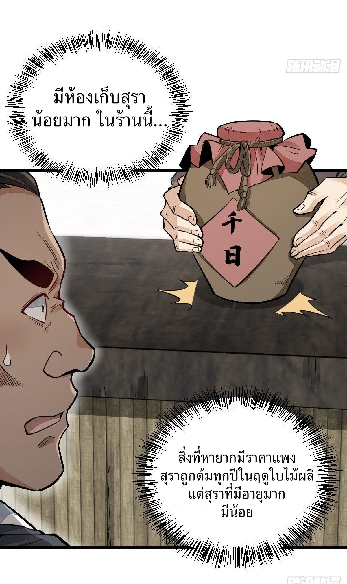 Lan Ke Qi Yuan ตอนที่ 44 หน้า 30