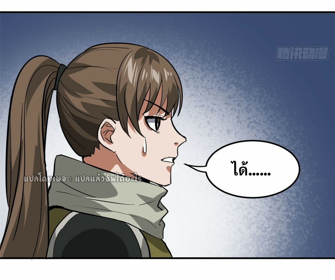 รูเล็ตเวิลด์ สุ่มไอเทมเอาชีวิตรอด ตอนที่ 157 หน้า 9