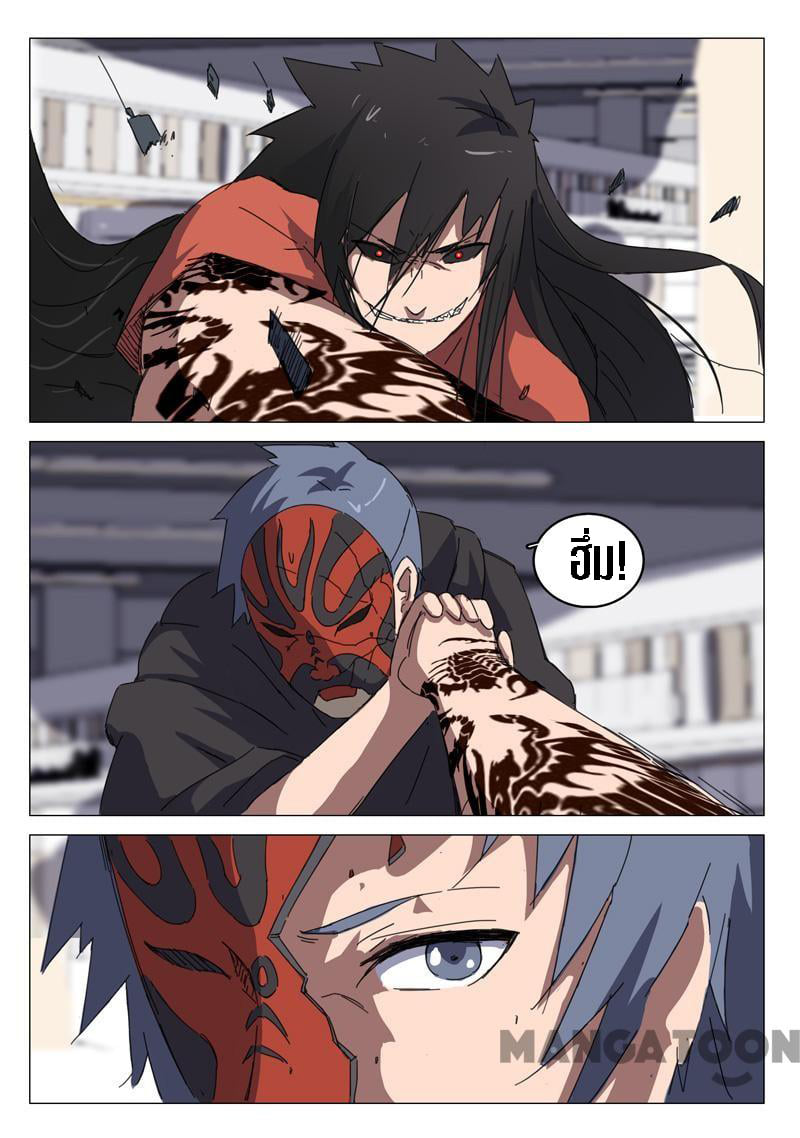 chromosome 47 โครโมโซมที่ 47 ตอนที่ 55 หน้า 4