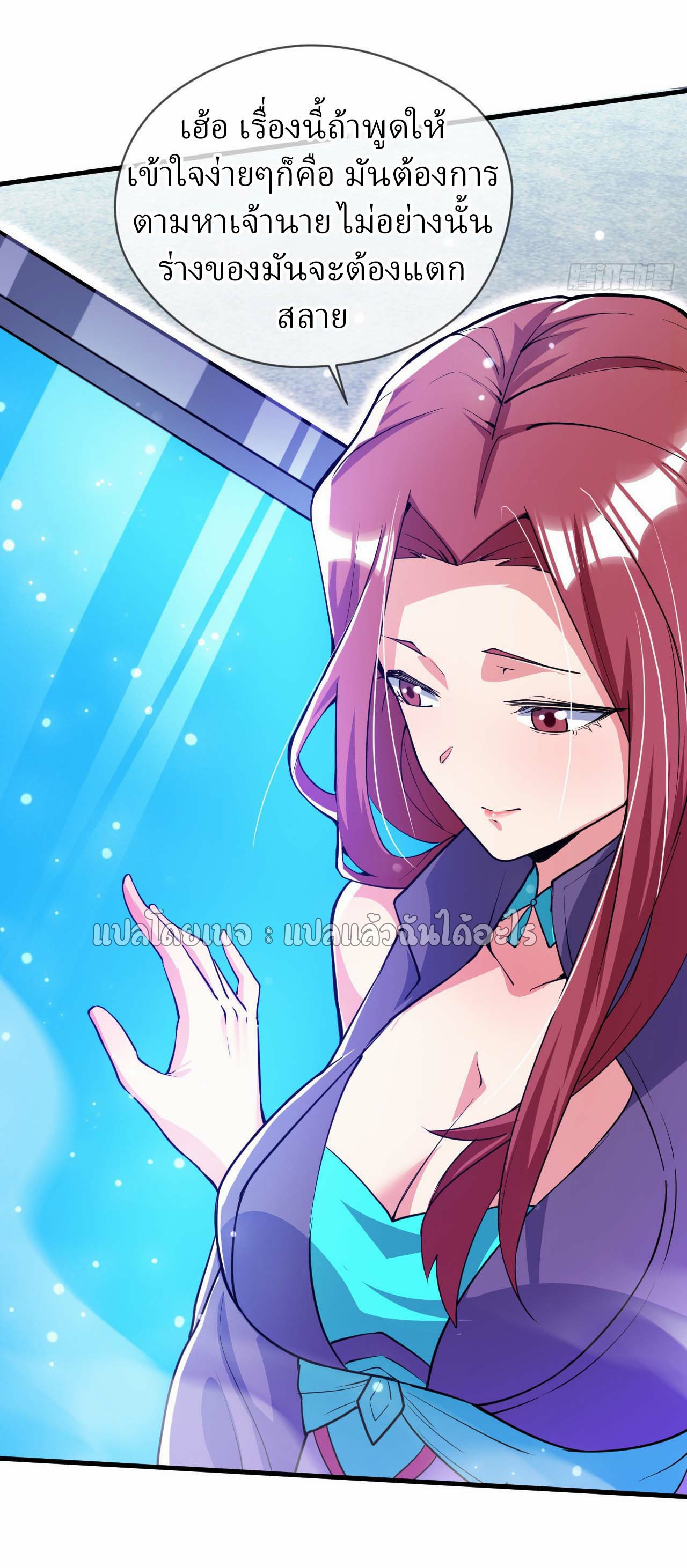 (ชนจีน)จุติเทพจักรพรรดิเกิดมาทั้งทีมีคะแนนเป็นล้าน ตอนที่ 78 หน้า 29