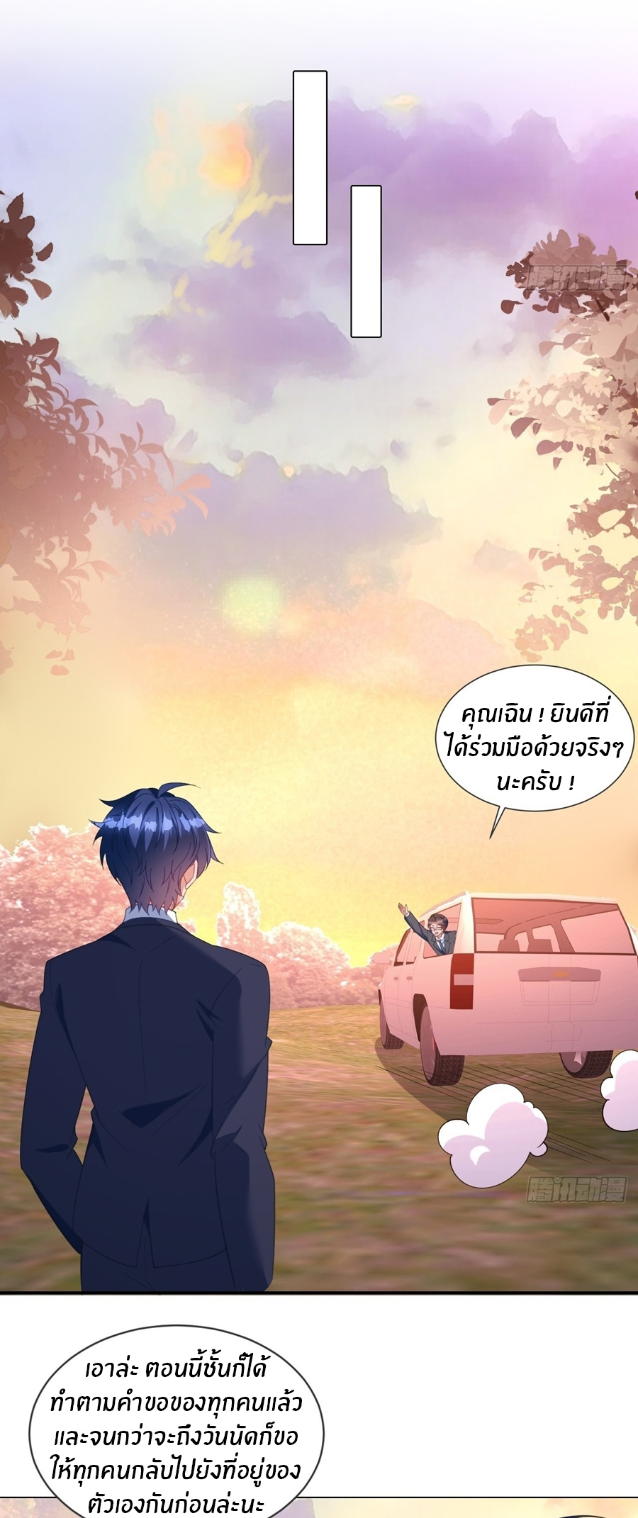 อกหักมาแล้ว 999 ครั้ง ตอนที่ 13 หน้า 3