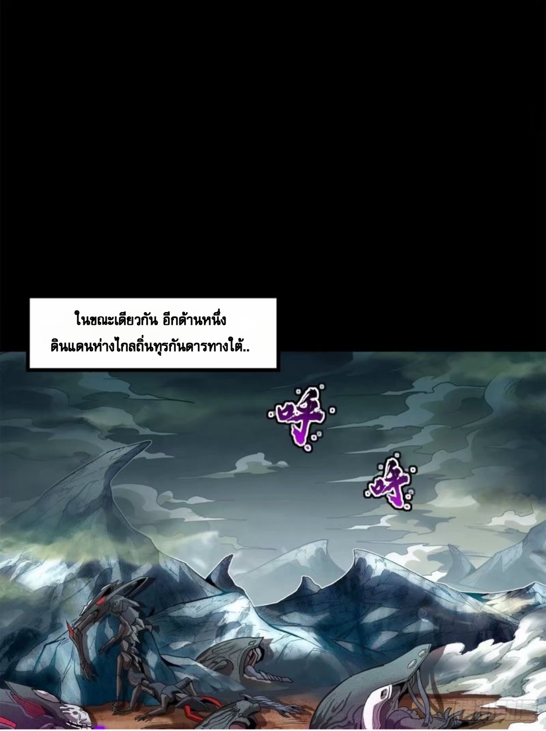 Legend of Star Genera ชนจีน ตอนที่ 111 หน้า 50