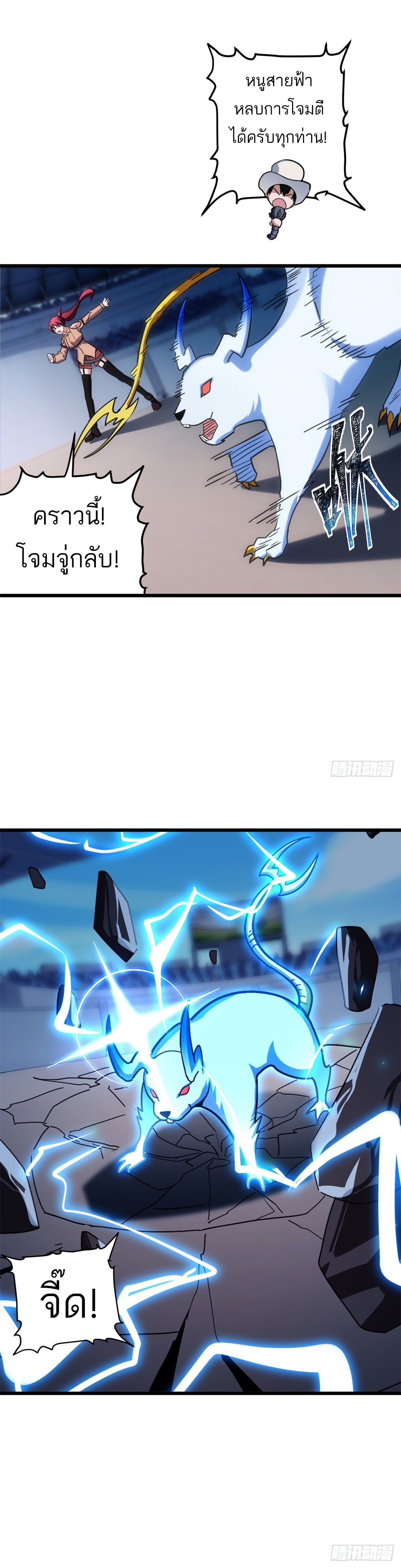 โคตรเทพร้านสัตว์อสูร ตอนที่ 6 หน้า 21