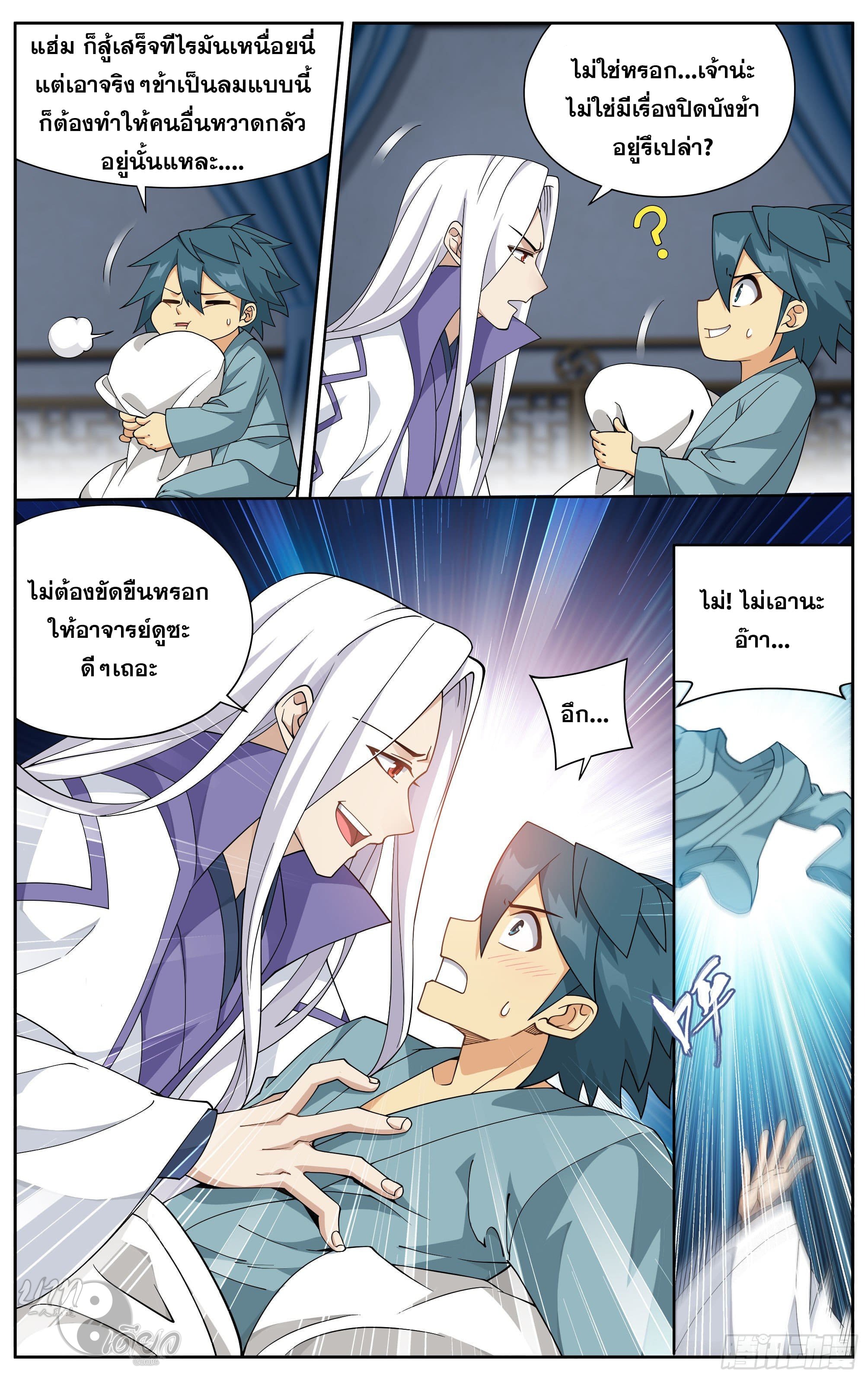 Doupo Cangqiong (ชนจีน) ตอนที่ 84 หน้า 11