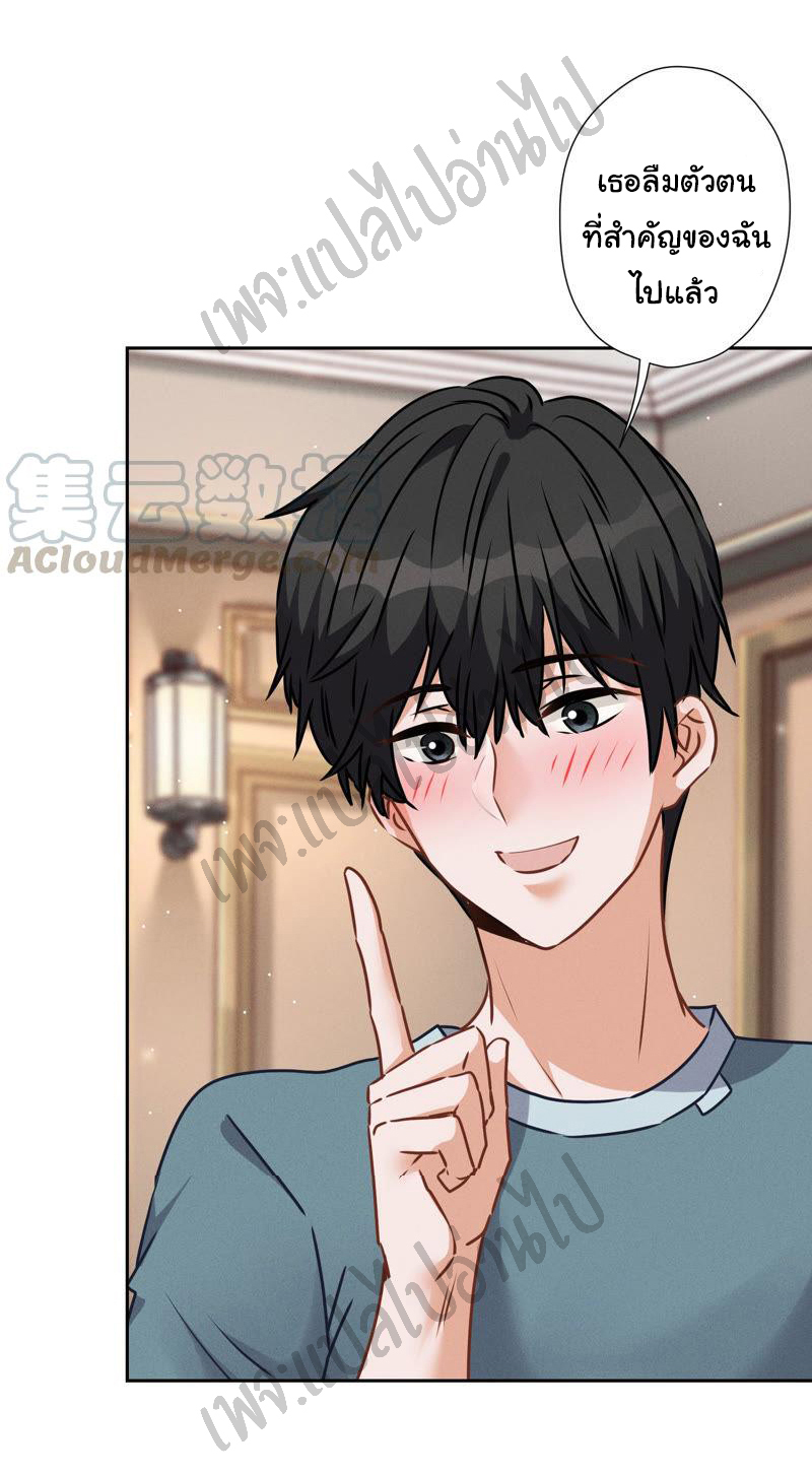 Lu Feng is the best son-in-law สุดยอดลูกเขย "ลู่เฟิง" ตอนที่ 55 หน้า 19