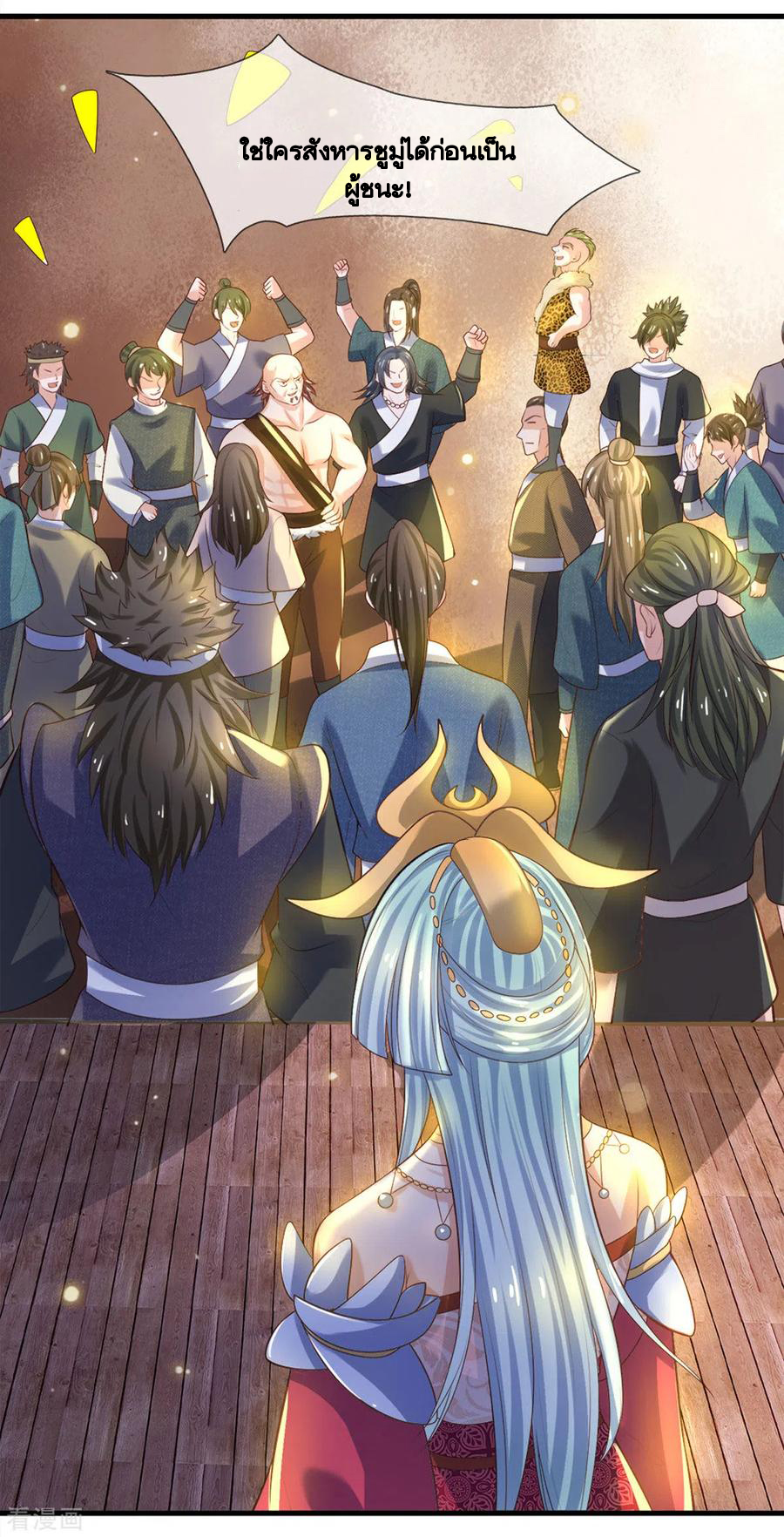 Shura Sword Sovereign ตอนที่ 180 หน้า 8