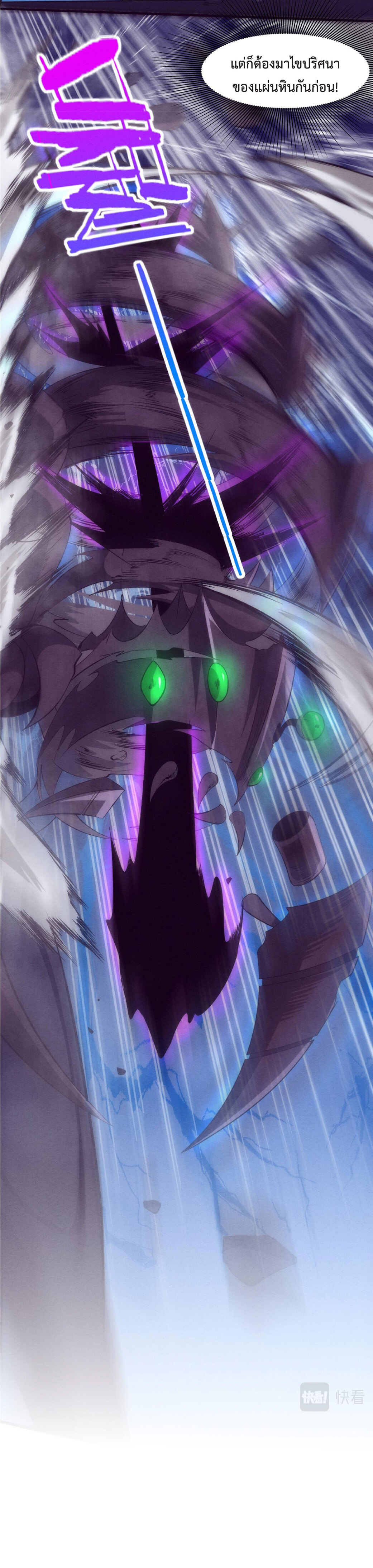 the frenzy of evolution การวิวัฒนาการที่บ้าคลั่ง ตอนที่ 52 หน้า 30