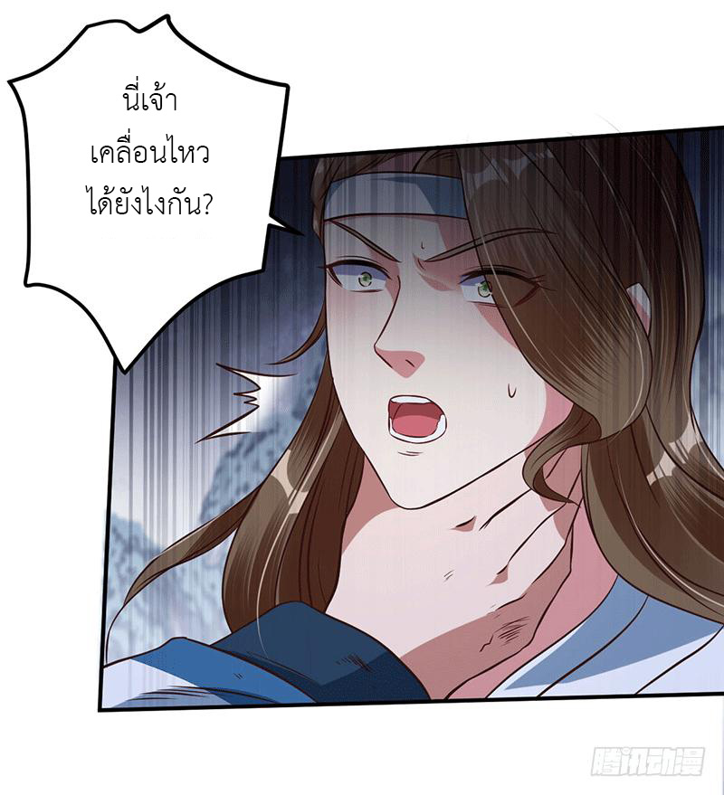 Peerless Scripture of Chaos ตอนที่ 11 หน้า 32