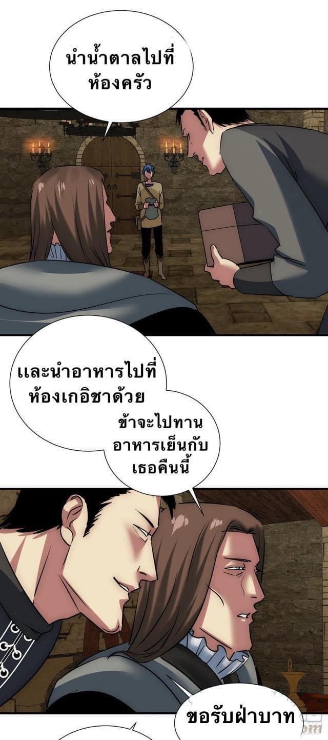 Le lt Empire (ท่านลอร์ด ต่างโลก) ตอนที่ 17 หน้า 6