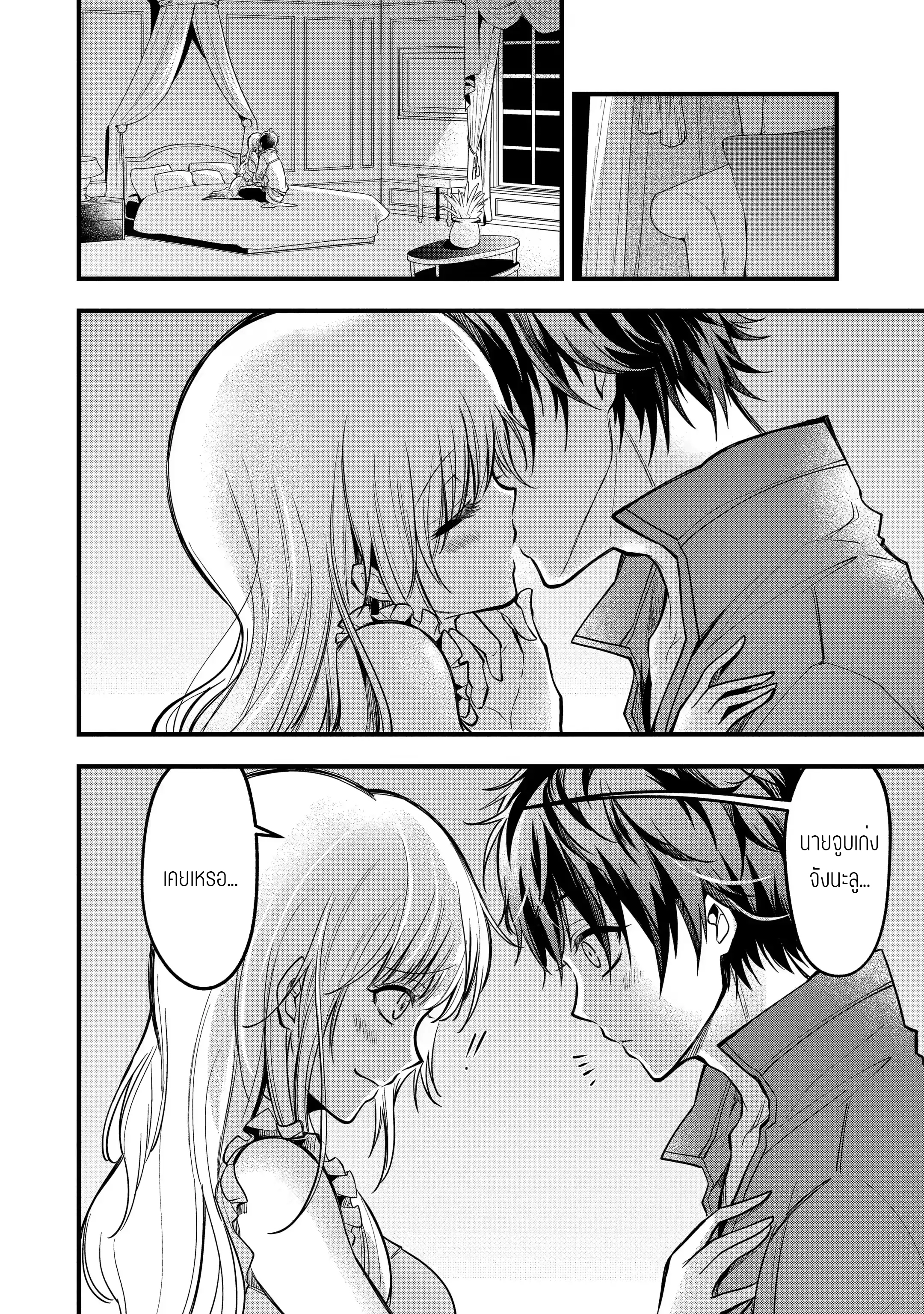 อาจารย์สุดแกร่งผู้อยู่ในสถาบันหญิงล้วน ตอนที่ 19 หน้า 28