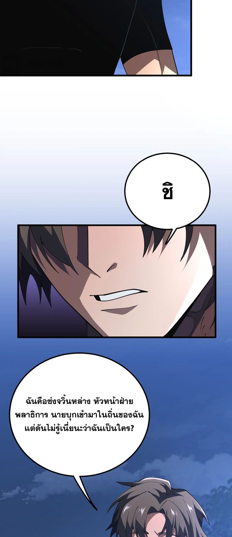 นักเรียนใหม่ระดับ SS แห่งสถาบันเวทมนตร์สุดแกร่ง ตอนที่ 12 หน้า 5