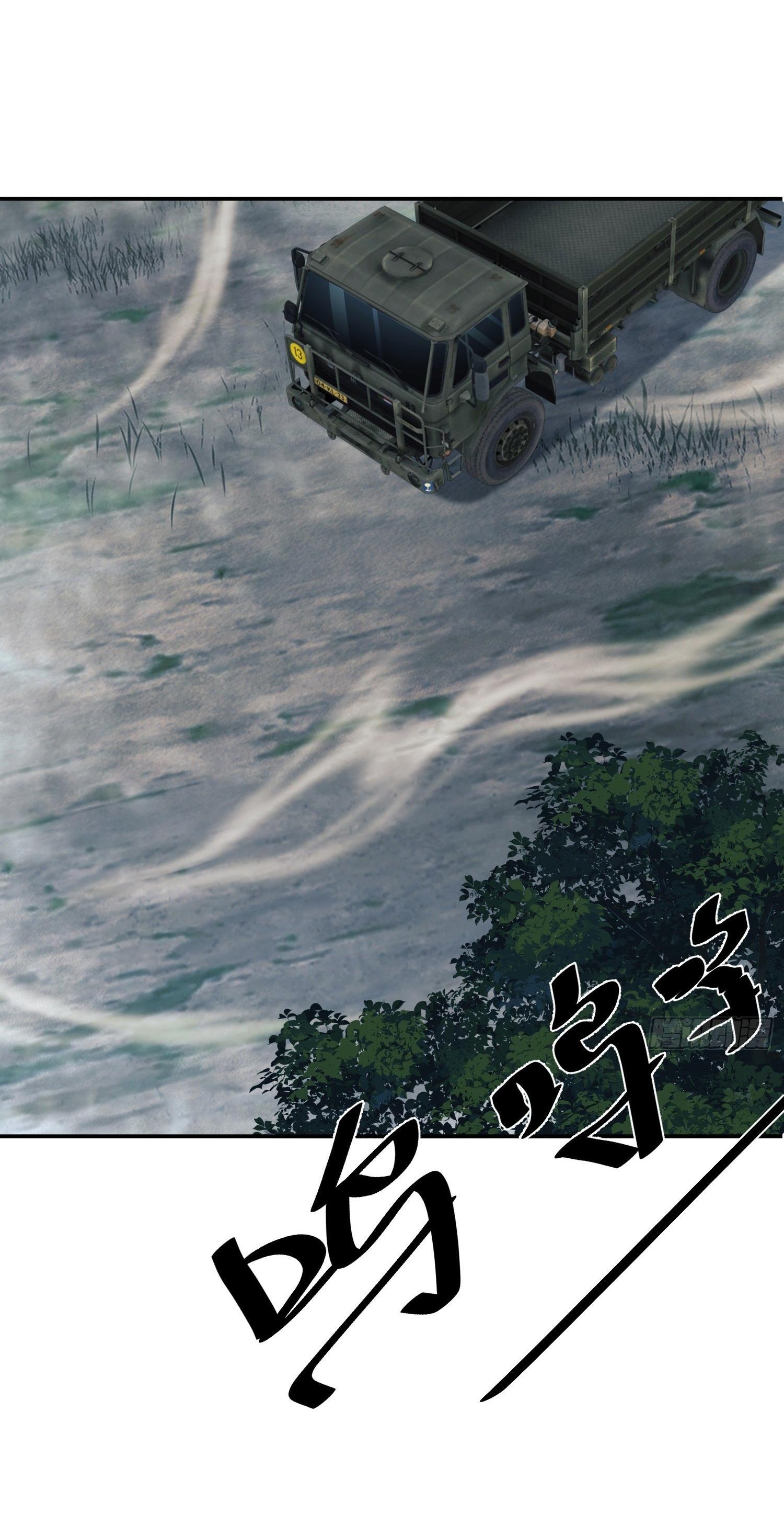 THE FIRST ORDER ตอนที่ 98 หน้า 59