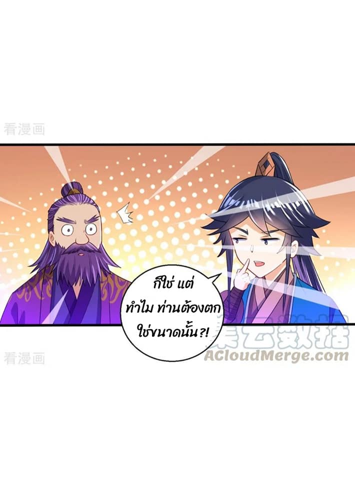 ข้ารับใช้ชั้นหนึ่ง ตอนที่ 82 หน้า 16