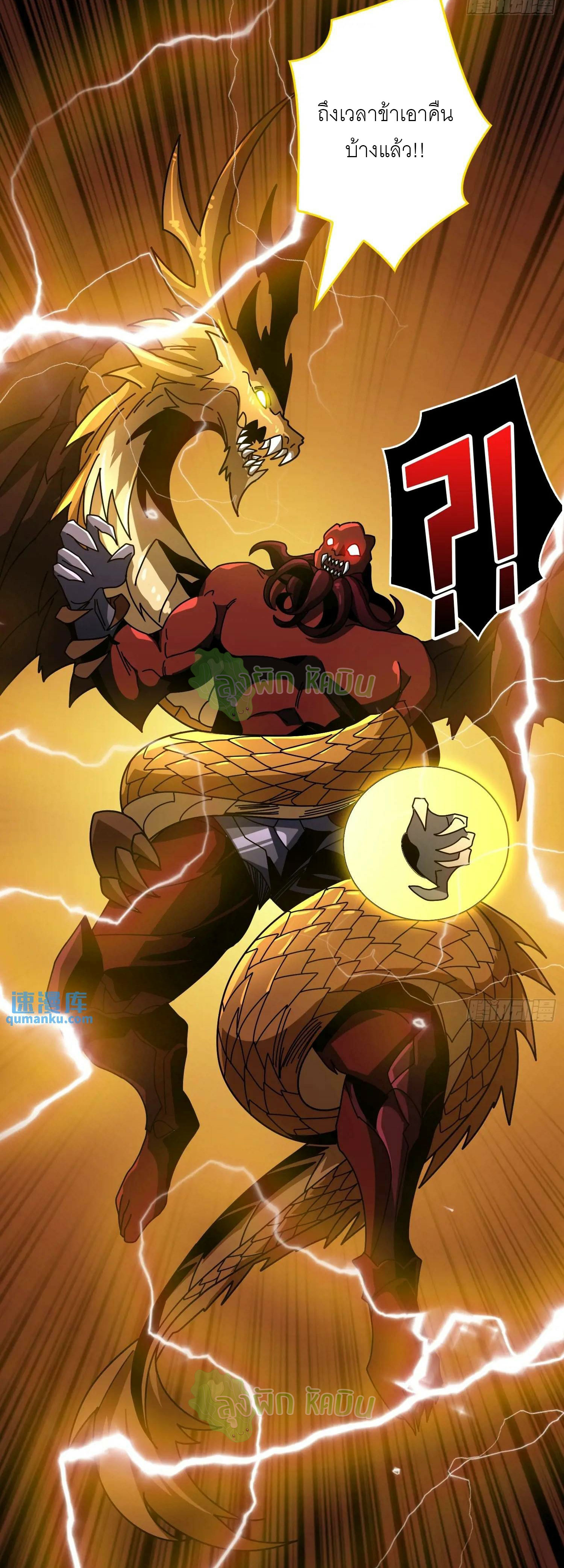 (ชนจีน) IT STARTS WITH A KINGPIN ACCOUNT - จุติจอมราชัน ตอนที่ 452 หน้า 41