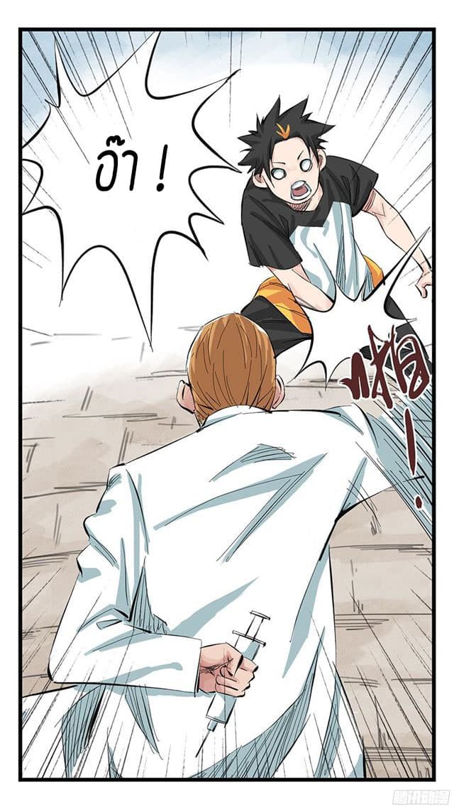 หอคอยสู่สวรรค์ ตอนที่ 5 หน้า 57