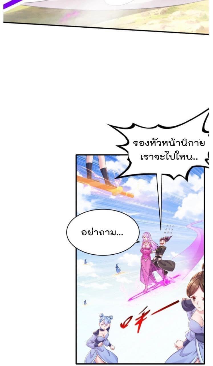 เทพเกรียนสุดลามก จุติต่างโลก ตอนที่ 18 หน้า 5