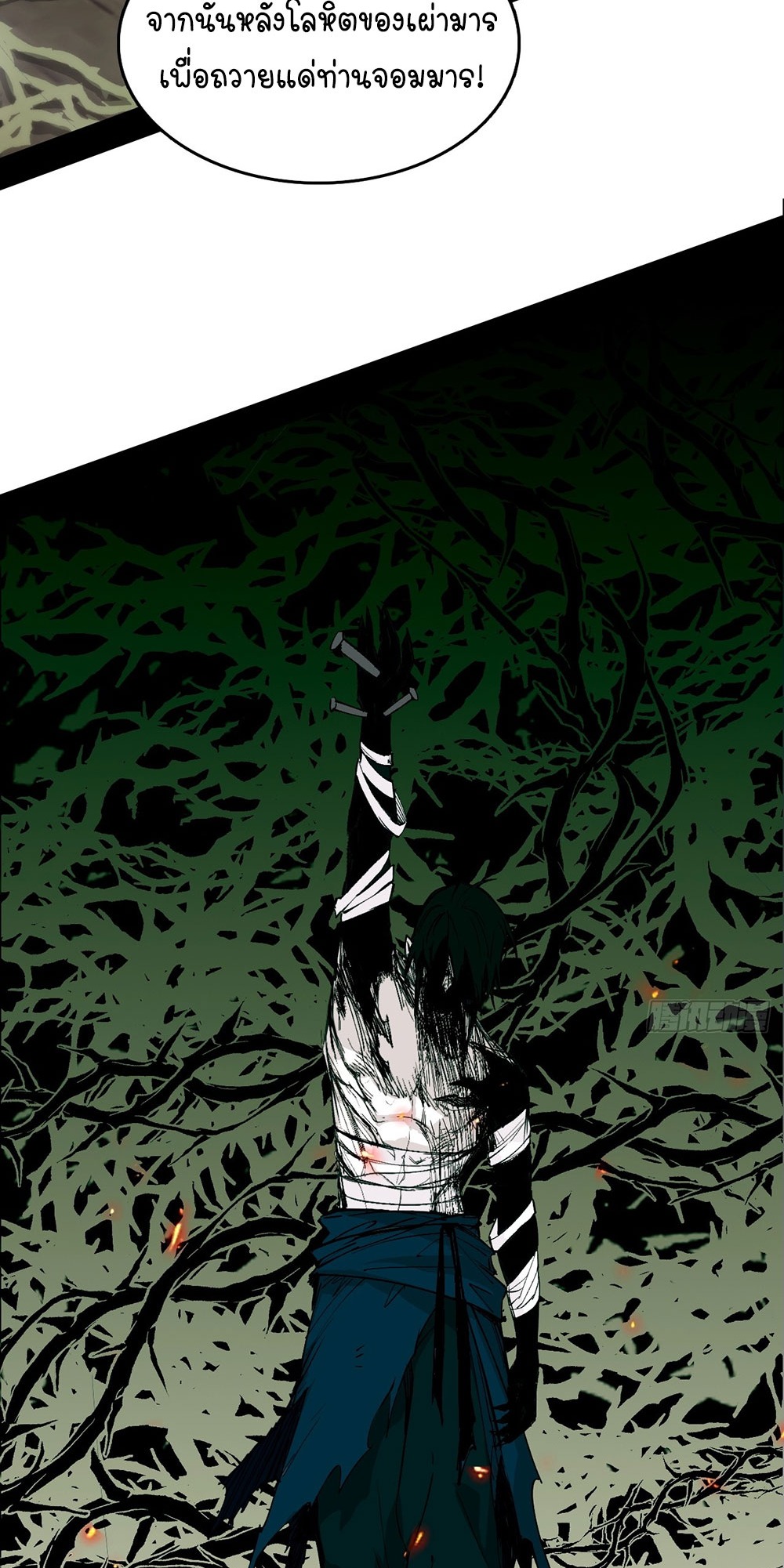ภูเขาศพทะเลเลือด: การกลับมาของวีรบุรุษ | Mountains of Corpses and Seas of Blood | The Demon-Slaying Madman—Reborn as a Demon ตอนที่ 1 หน้า 65