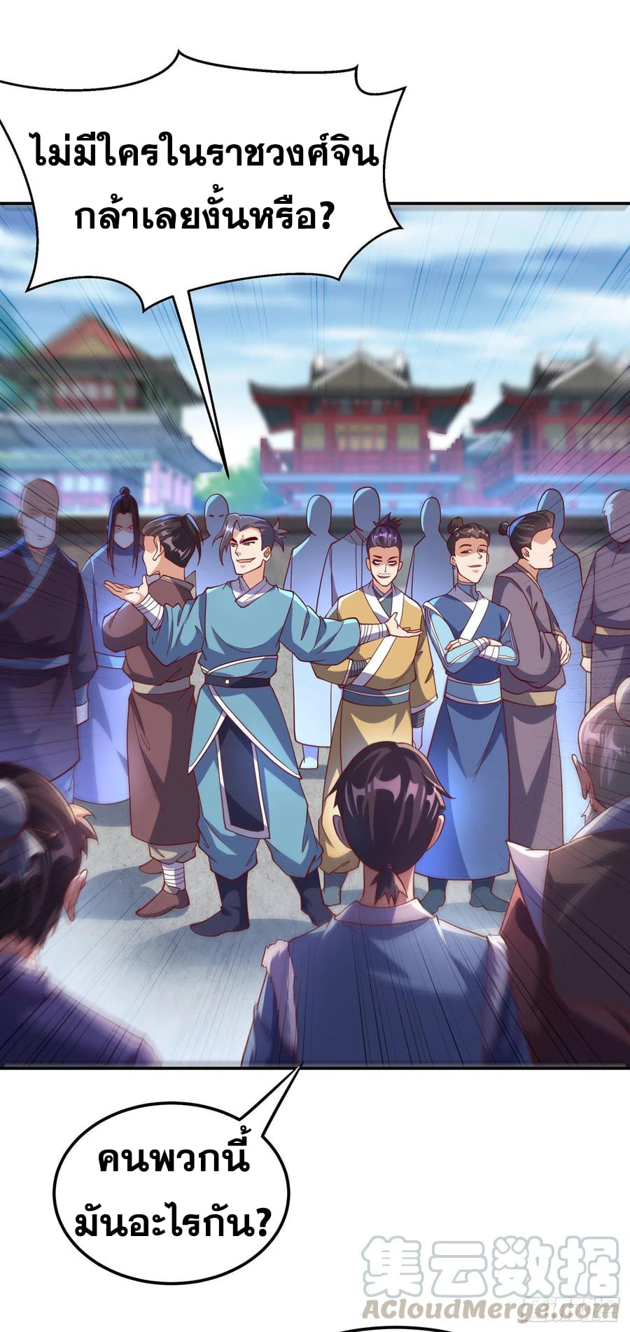 Wu ni ตอนที่ 136 หน้า 29