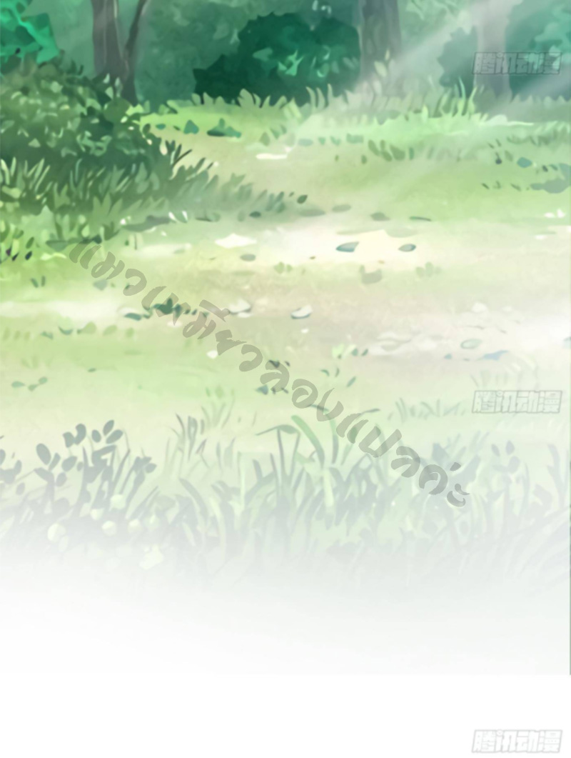 ให้ตายข้าก็จะไม่เป็นอาจารย์ ตอนที่ 81 หน้า 22