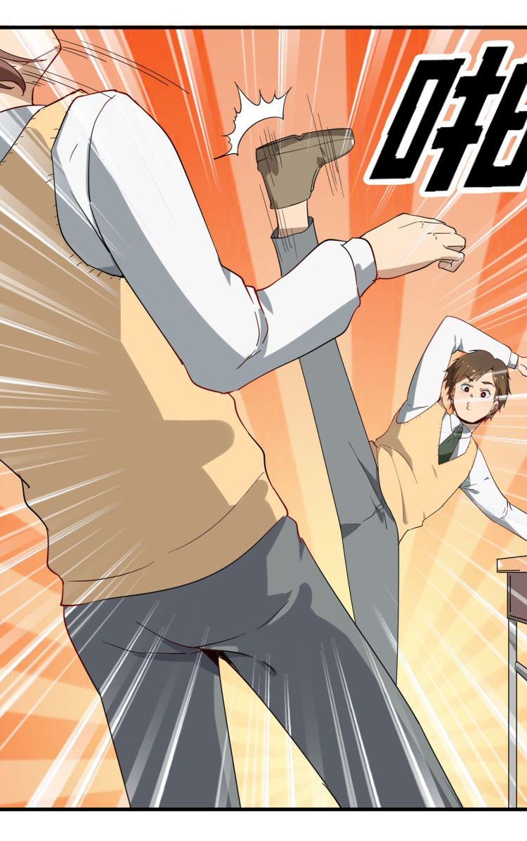 Sanjie Taobao Store ระบบร้านค้าเทพเจ้า ตอนที่ 1 หน้า 15