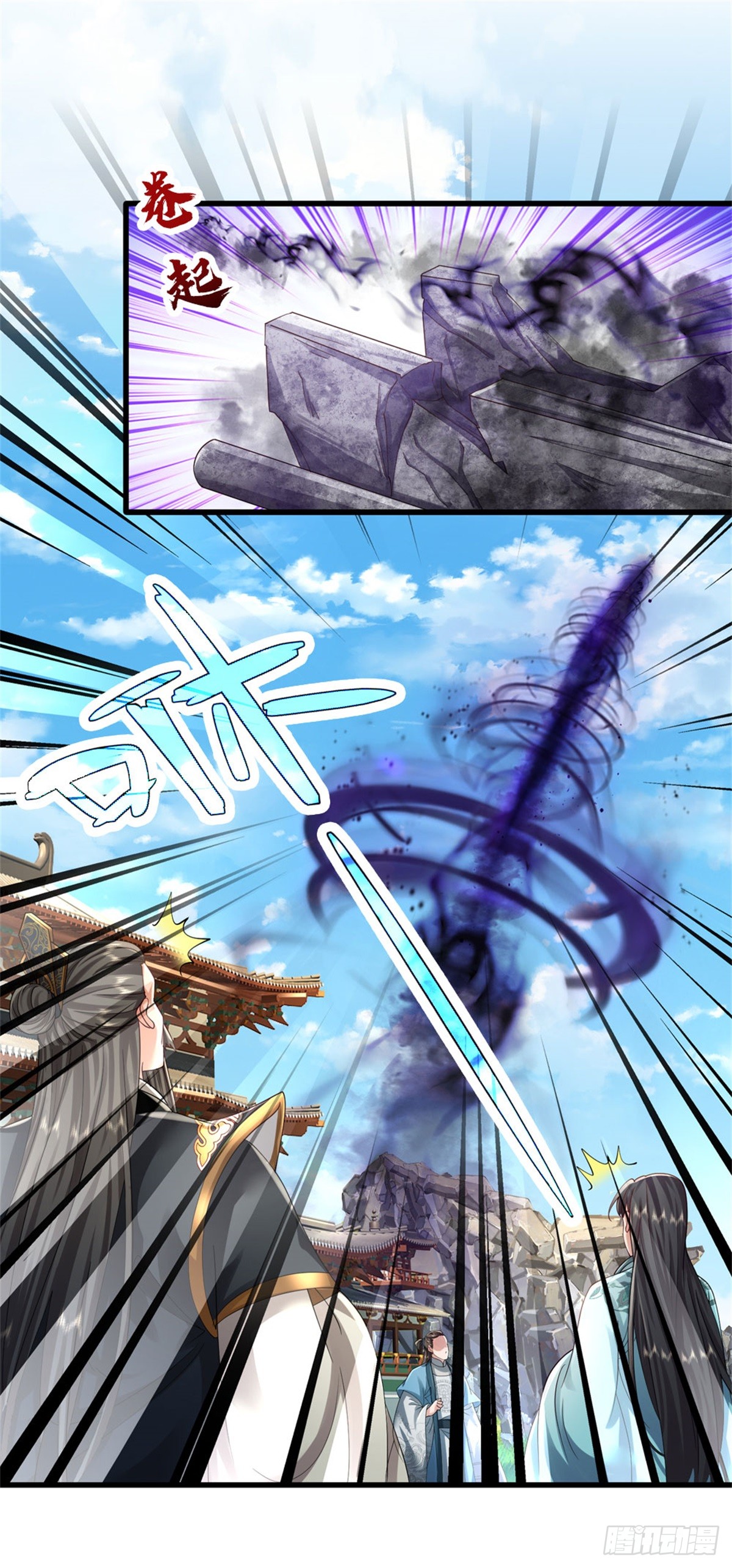 ข้าจะกลืนกินทุกสรรพสิ่ง ตอนที่ 3 หน้า 15