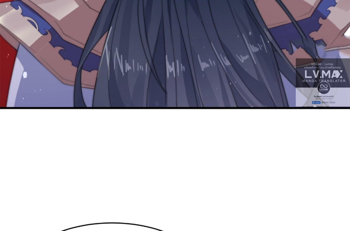 ซวยแล้วข้าโดนตามล่าจากศิษย์ในสำนัก ตอนที่ 16 หน้า 97