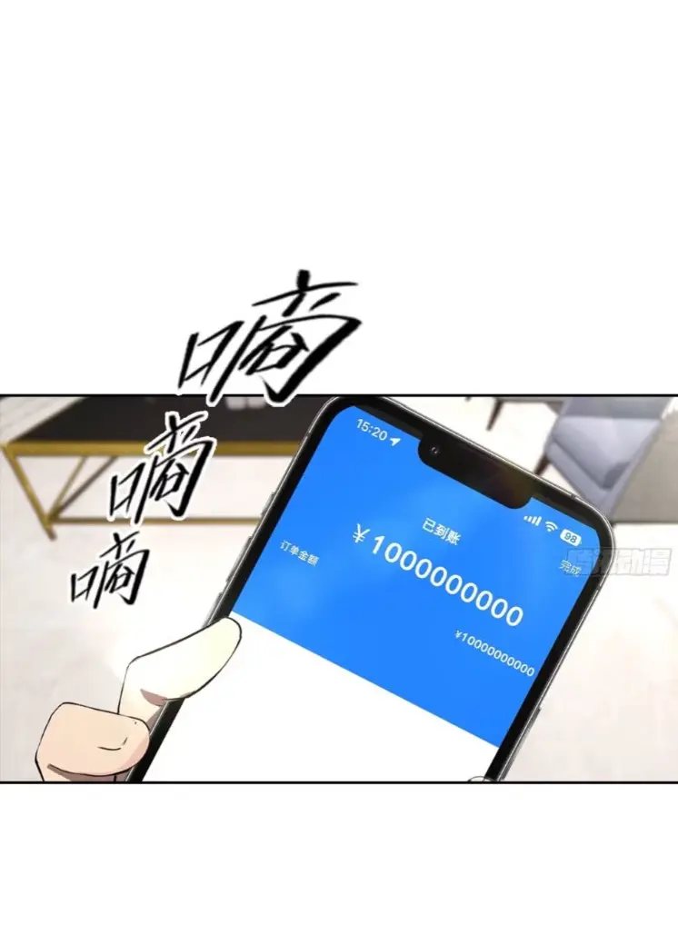 ระบบพลิกชีวิต: ฉันปั่นค่าความชอบของเทพธิดาจนเต็มปรอท! ตอนที่ 24 หน้า 46