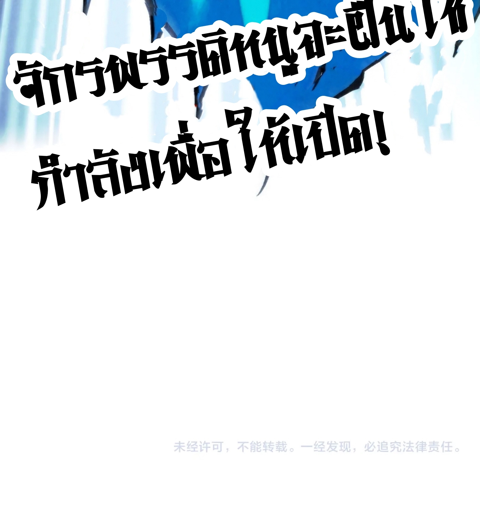 มหาเทพนิรันดร์กาล ตอนที่ 268 หน้า 76