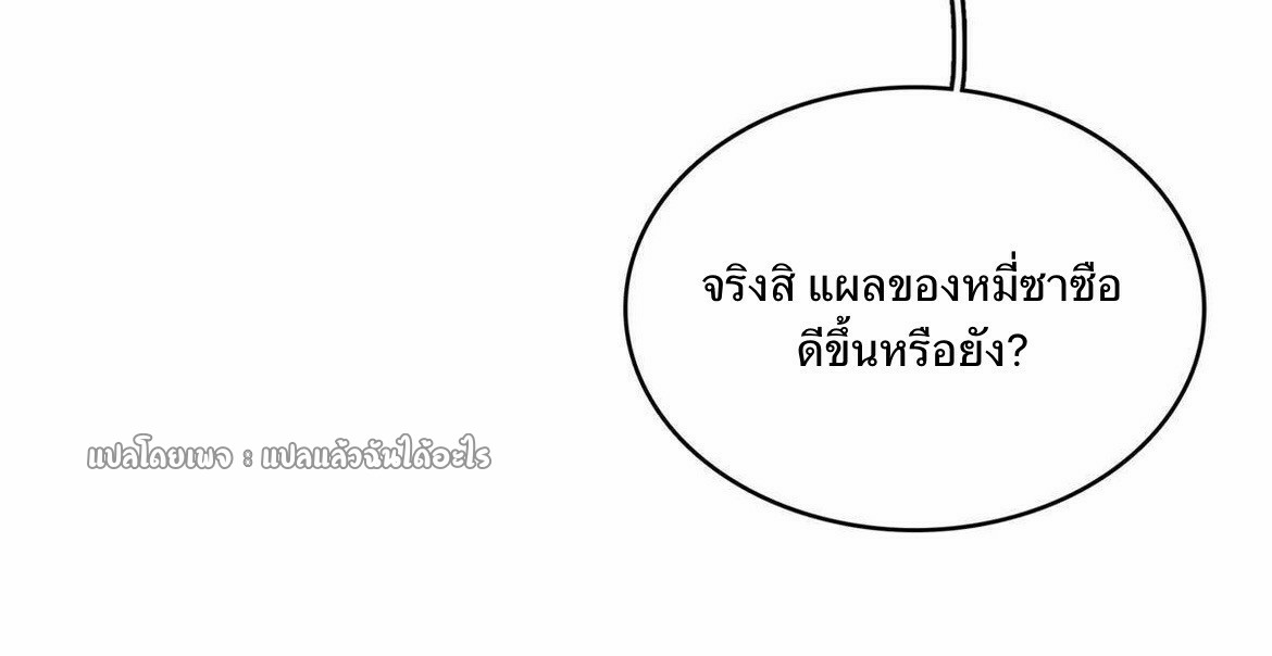 เข้ามาในเกมก็กลายเป็นเทพซะงั้น ตอนที่ 13 หน้า 7