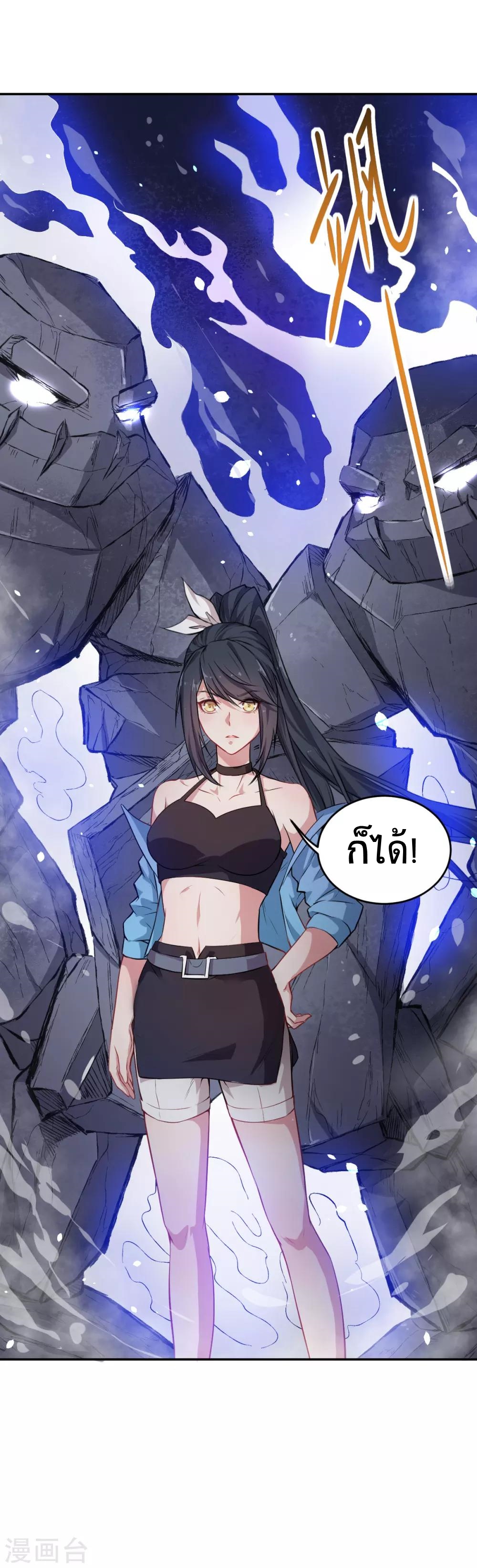 สุดยอดระบบอาจารย์ ตอนที่ 17 หน้า 33