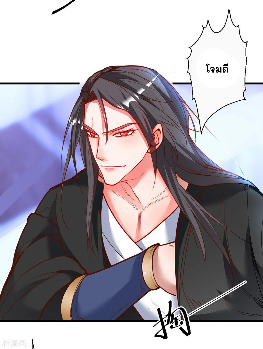 The Strongest Golden Kidney System ตอนที่ 74 หน้า 20