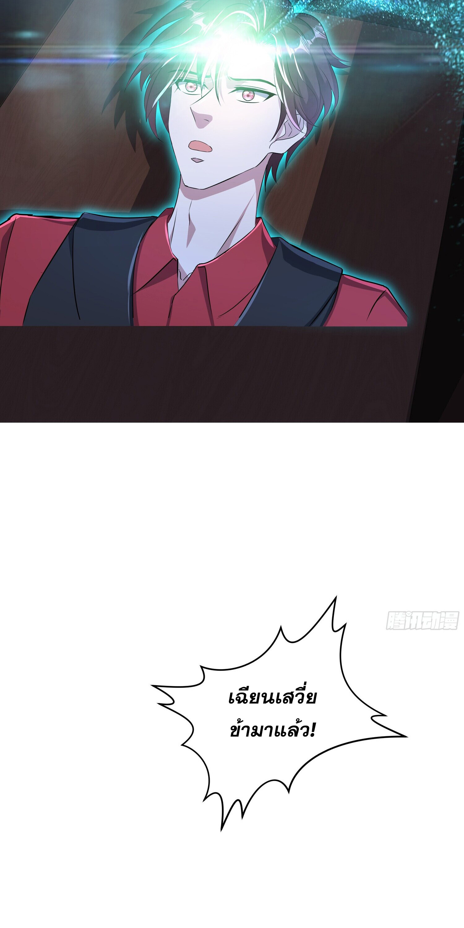 ลูกเขยบ้าของจักรพรรดิเซียน ตอนที่ 3 หน้า 23