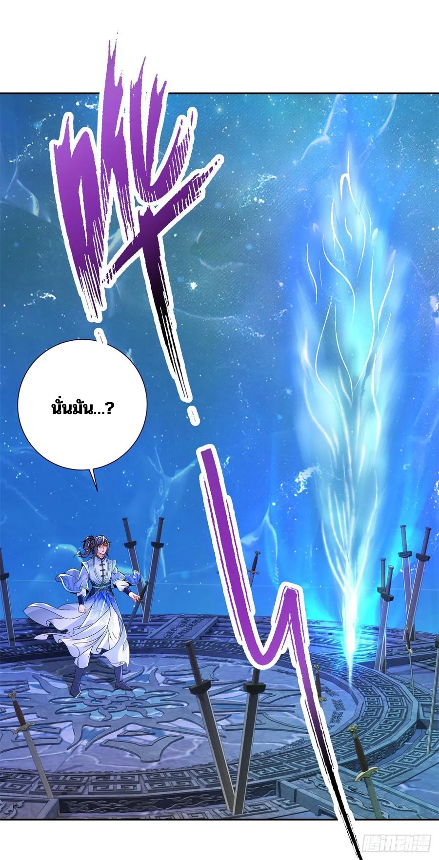 จักรพรรดิวิญญาณศักดิ์สิทธิ์ (ทันจีน) ตอนที่ 293 หน้า 8