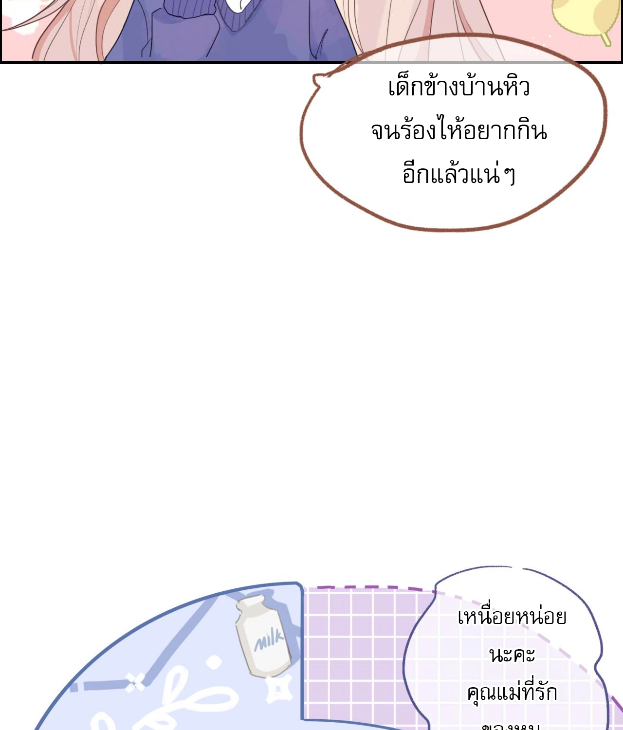 บันทึกดอกซากุระ ตอนที่ 7 หน้า 15