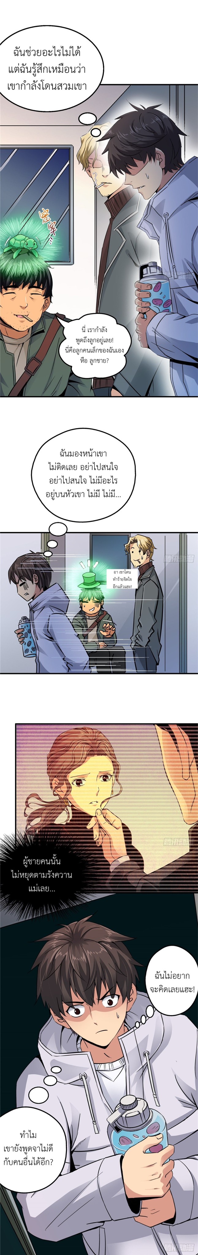 รถไฟสายเหนือ ขบวนที่ 47 ตอนที่ 3 หน้า 14