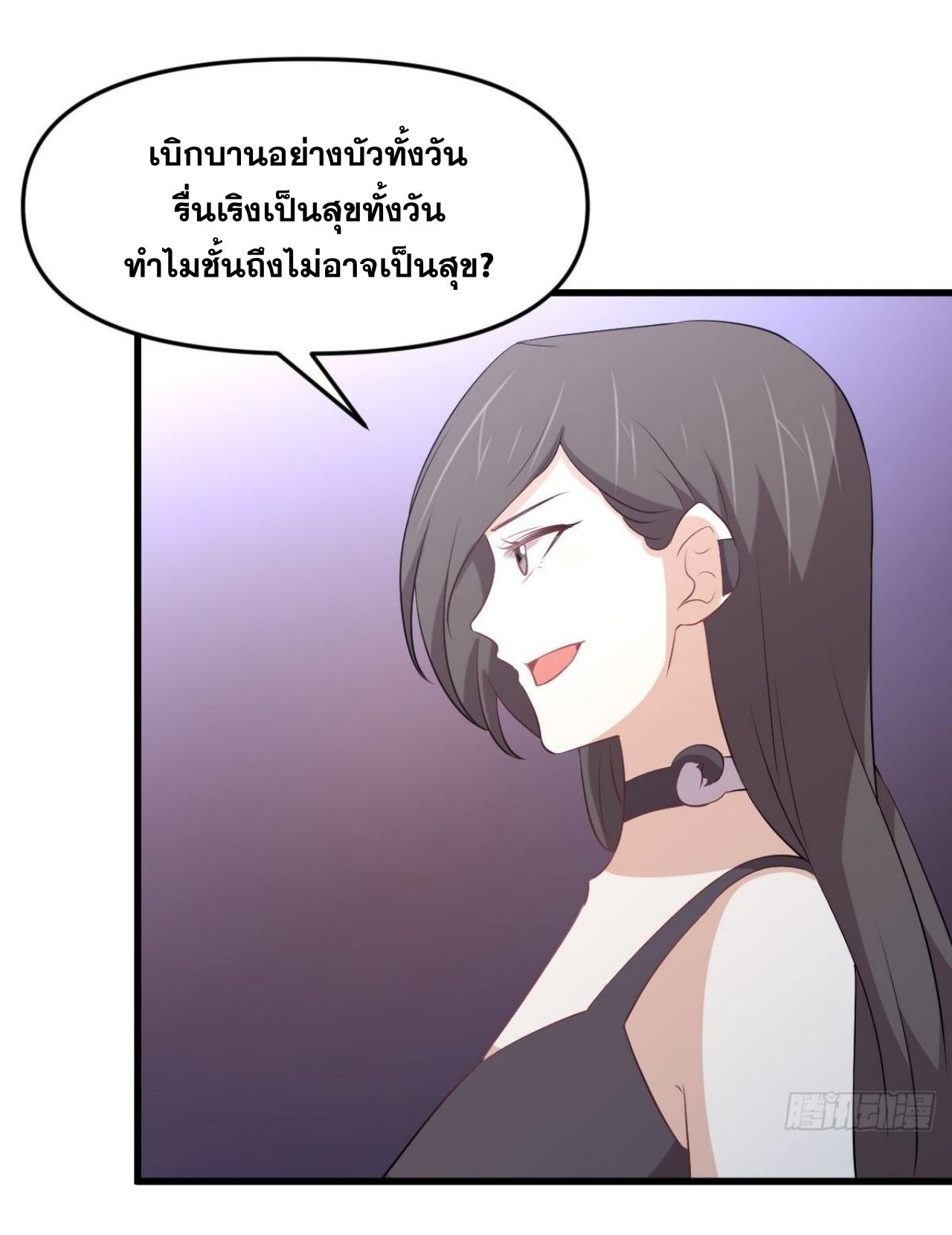 Immortal Swordsman in The Reverse World ข้าเซียนกระบี่ไม่เกาะสตรี ตอนที่ 310 หน้า 42