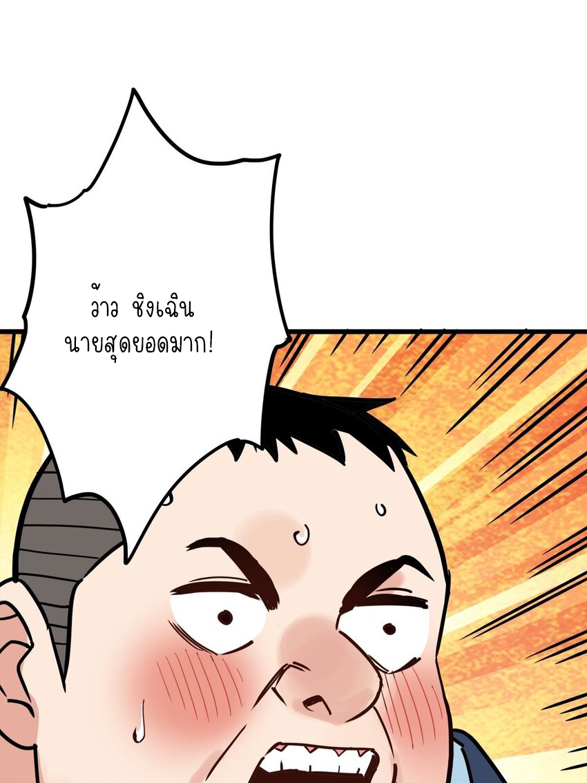 I Have a Hall of Heroic Souls ตอนที่ 13 หน้า 56