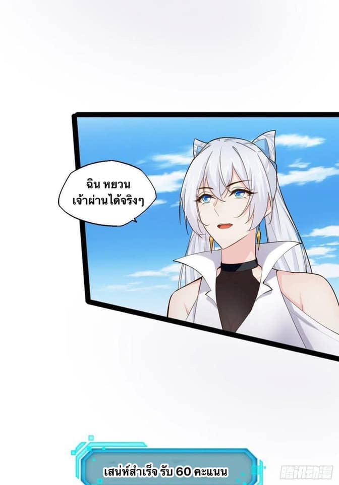 เทพนักเปิดซิง ต่างโลก (เมียร้อยคน) ตอนที่ 21 หน้า 3