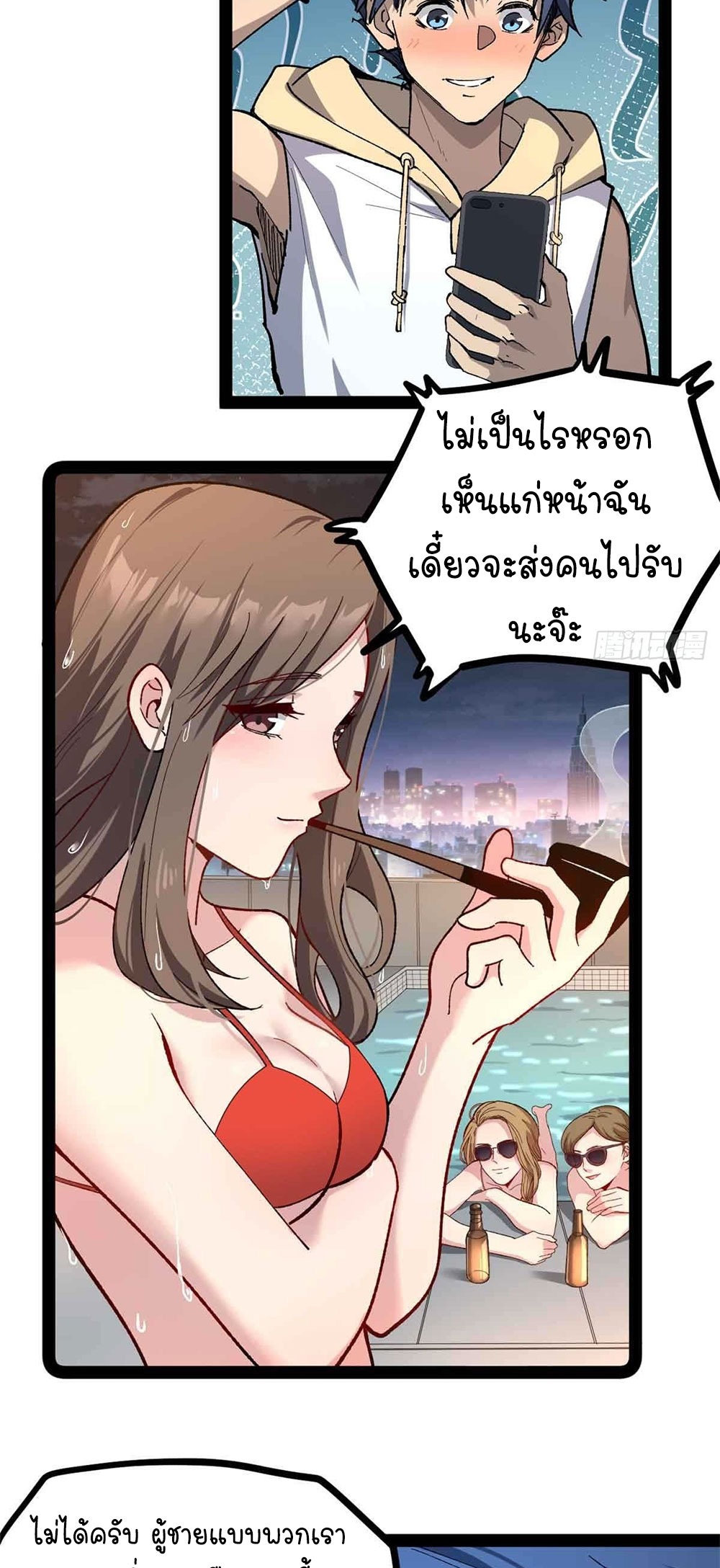 Gatekeeper of the Boundless World | ผู้พิทักษ์ประตูแห่งดินแดนไร้ขอบเขต ตอนที่ 48 หน้า 3